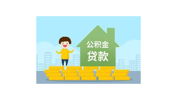 杭州公积金基数（公积金基数怎么计算）