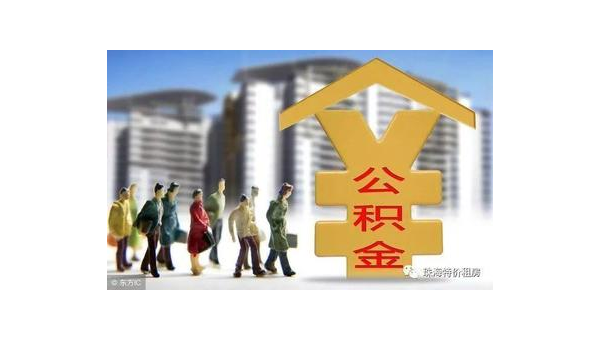 杭州公积金网站（住房公积金网站）